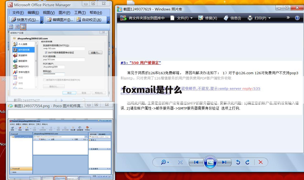 foxmail的 foxmail属性在哪里  第1张